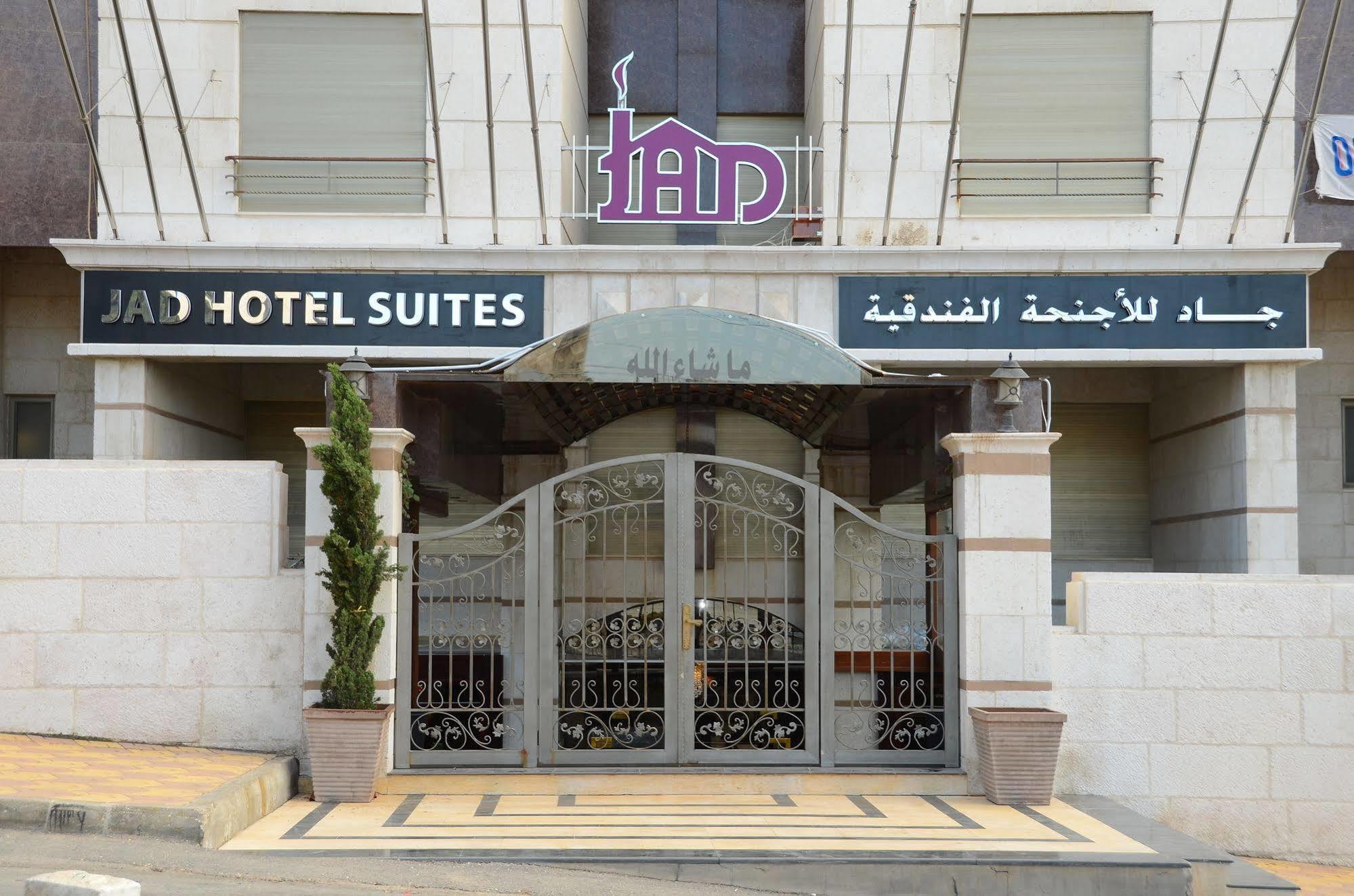 Jad Hotel Suites Amã Exterior foto